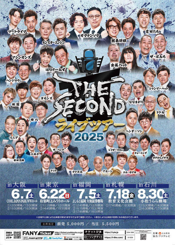 今日の中二病カード　セット　よしもと漫才劇場　お笑い 今日の中二病カード セット よしもと漫才劇場 お笑い