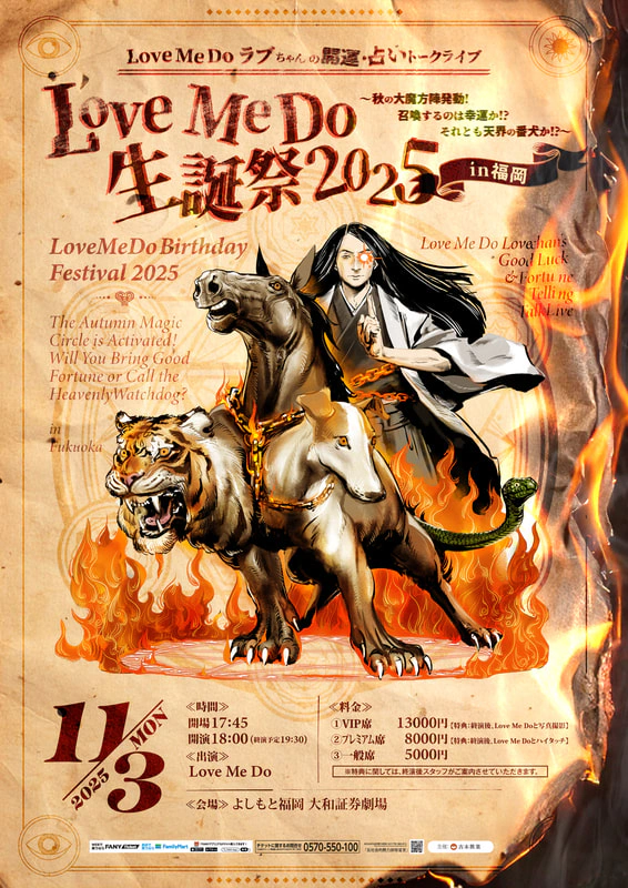 1103『Love-Me-Do-生誕祭-