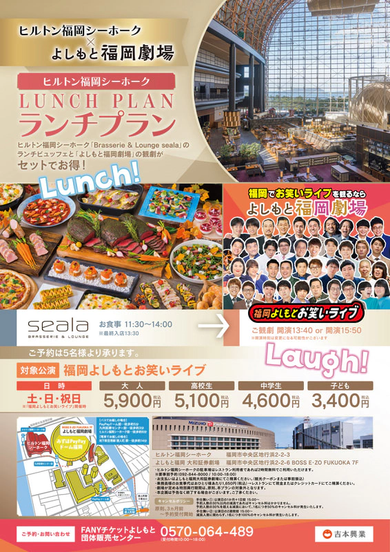ヒルトン福岡シーホーク「Brasserie & Lounge seala」ランチビュッフェ