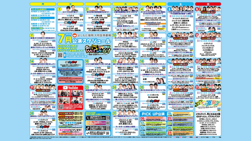 よしもと福岡 Gb8P41HaYAE7q74.jpg