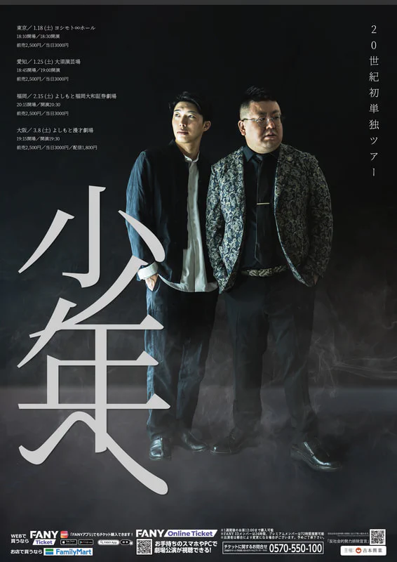 よしもと福岡 330px-福岡よしもと大和証券