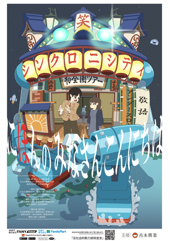 にほんのみなさんこんにちは修正