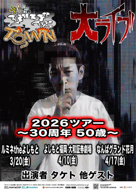 タケト2026ビジュアル-1200wi.jpg