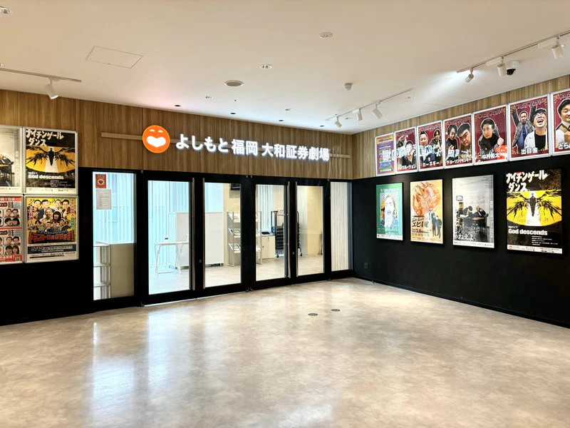 劇場名が新しくなりました！『よしもと福岡 大和証券劇場