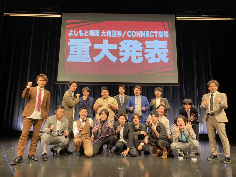 よしもと福岡 6・7月スケジュールをアップしました！ | よしもと福岡 大和証券劇場